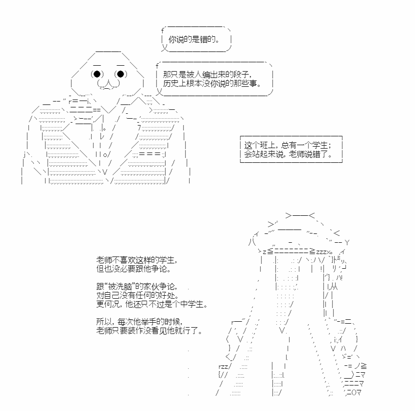 《朝闻道，夕可死焉》漫画最新章节第3话免费下拉式在线观看章节第【15】张图片