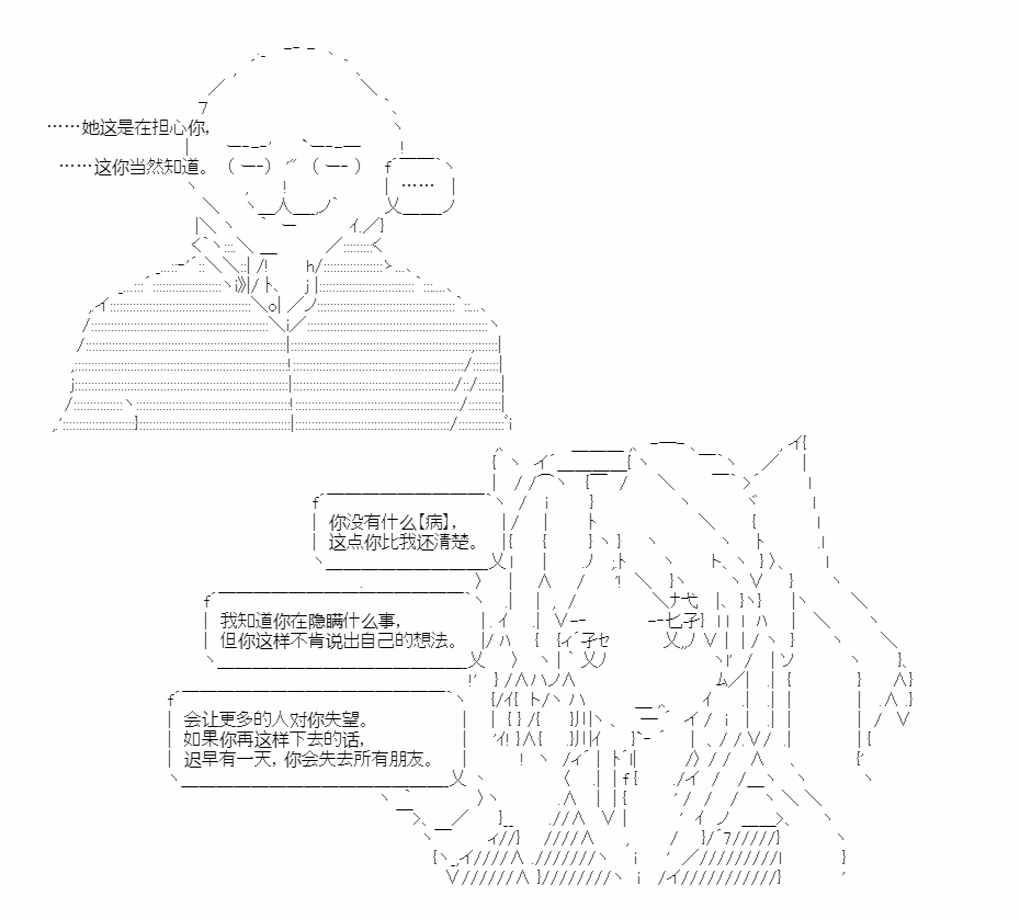 《朝闻道，夕可死焉》漫画最新章节第9话免费下拉式在线观看章节第【55】张图片