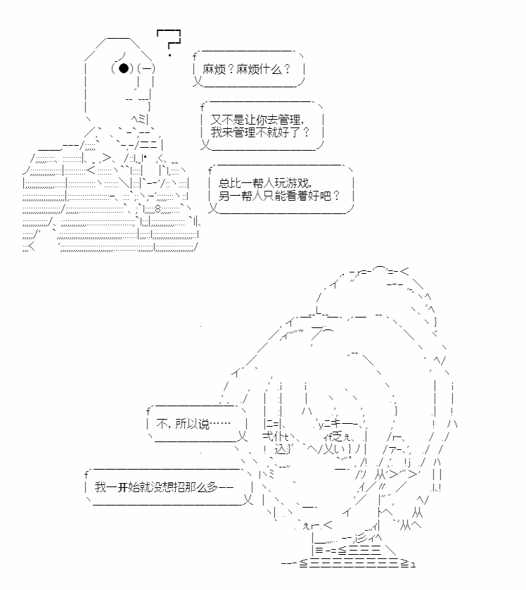 《朝闻道，夕可死焉》漫画最新章节第9话免费下拉式在线观看章节第【19】张图片