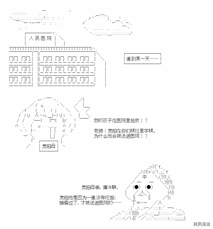 《朝闻道，夕可死焉》漫画最新章节第1话免费下拉式在线观看章节第【14】张图片