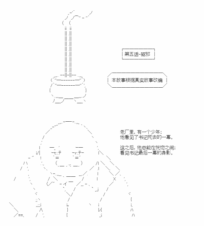 《朝闻道，夕可死焉》漫画最新章节第5话免费下拉式在线观看章节第【12】张图片