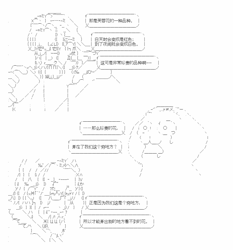 《朝闻道，夕可死焉》漫画最新章节第5话免费下拉式在线观看章节第【31】张图片