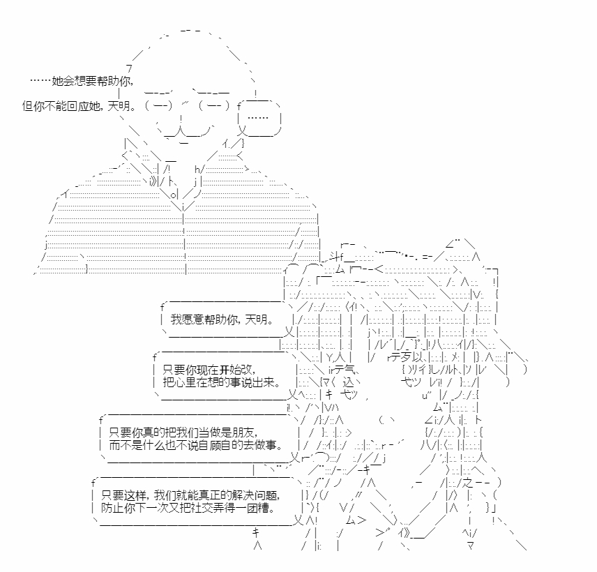 《朝闻道，夕可死焉》漫画最新章节第9话免费下拉式在线观看章节第【56】张图片