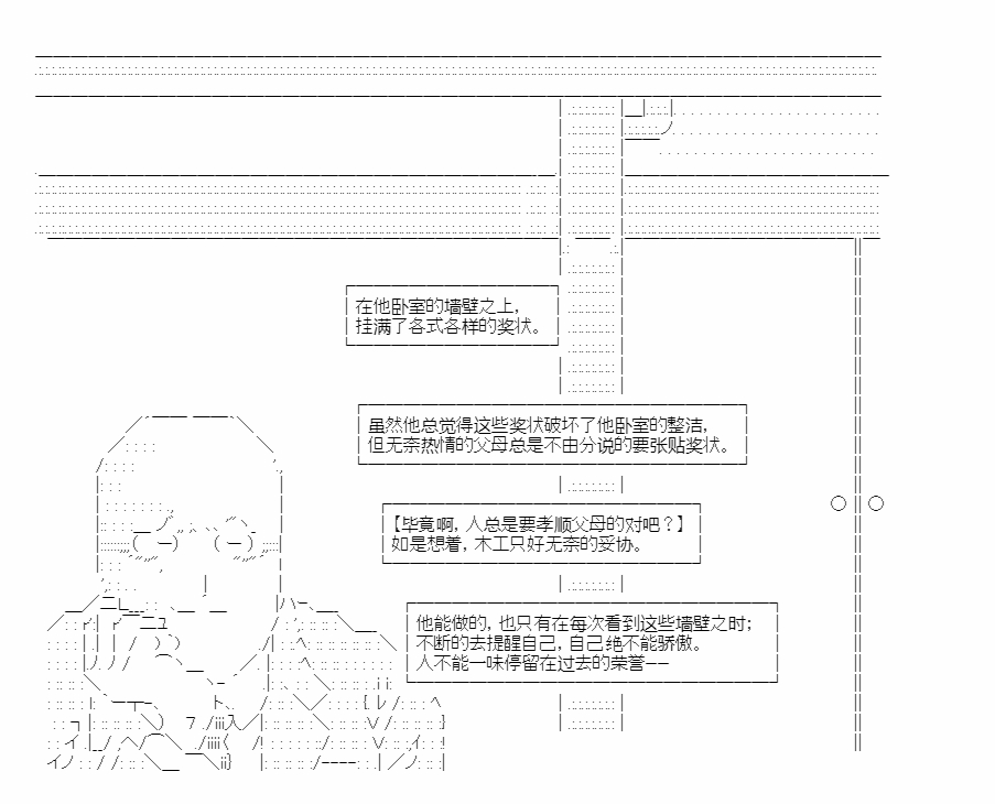 《朝闻道，夕可死焉》漫画最新章节第8话免费下拉式在线观看章节第【3】张图片