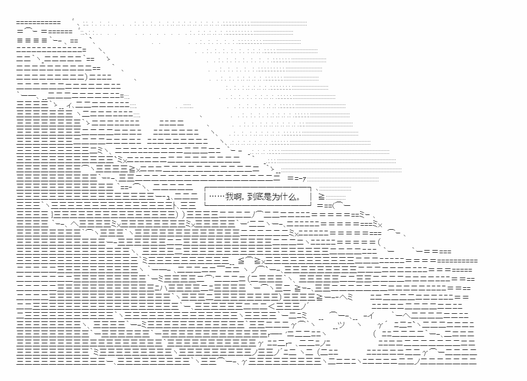 《朝闻道，夕可死焉》漫画最新章节第9话免费下拉式在线观看章节第【51】张图片