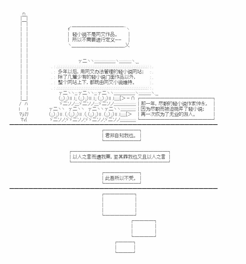 《朝闻道，夕可死焉》漫画最新章节第7话免费下拉式在线观看章节第【36】张图片