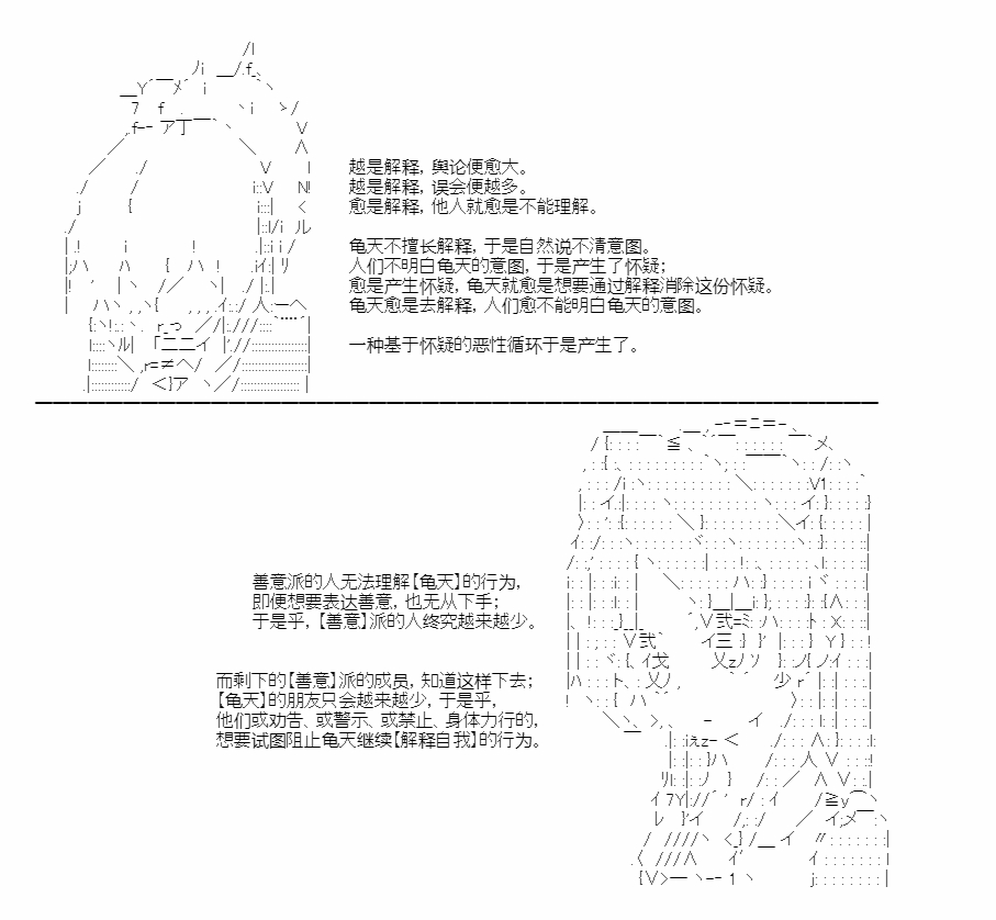 《朝闻道，夕可死焉》漫画最新章节第9话免费下拉式在线观看章节第【33】张图片