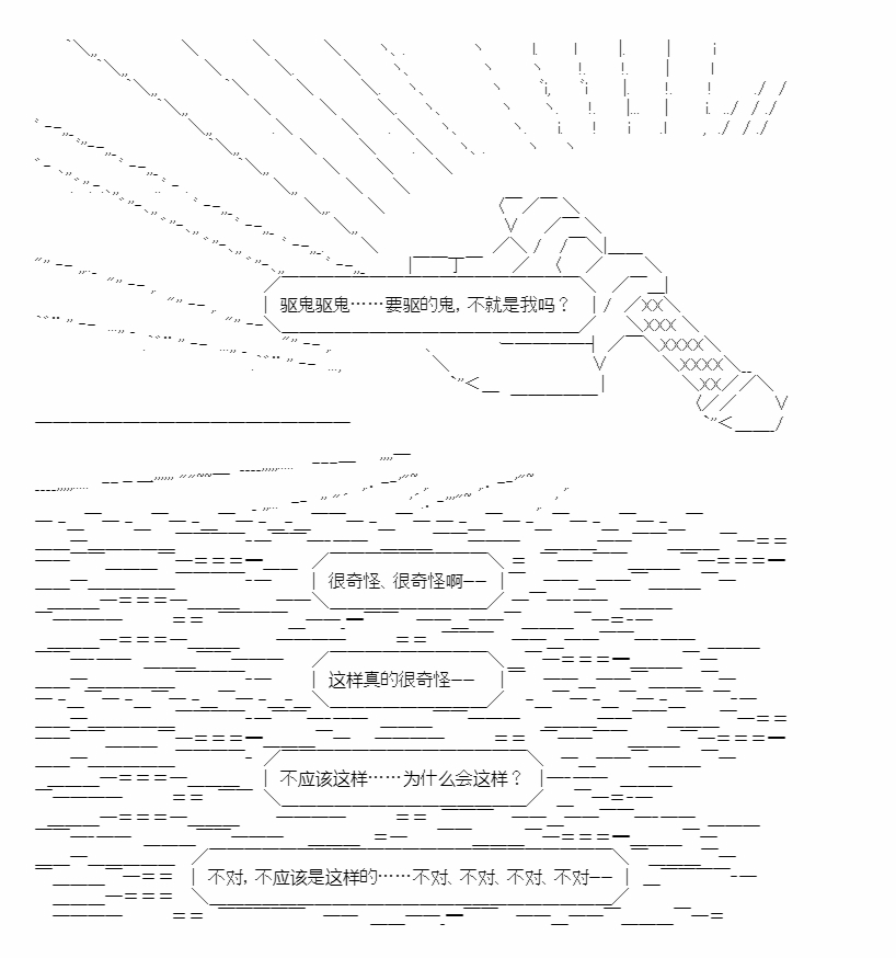 《朝闻道，夕可死焉》漫画最新章节第5话免费下拉式在线观看章节第【19】张图片