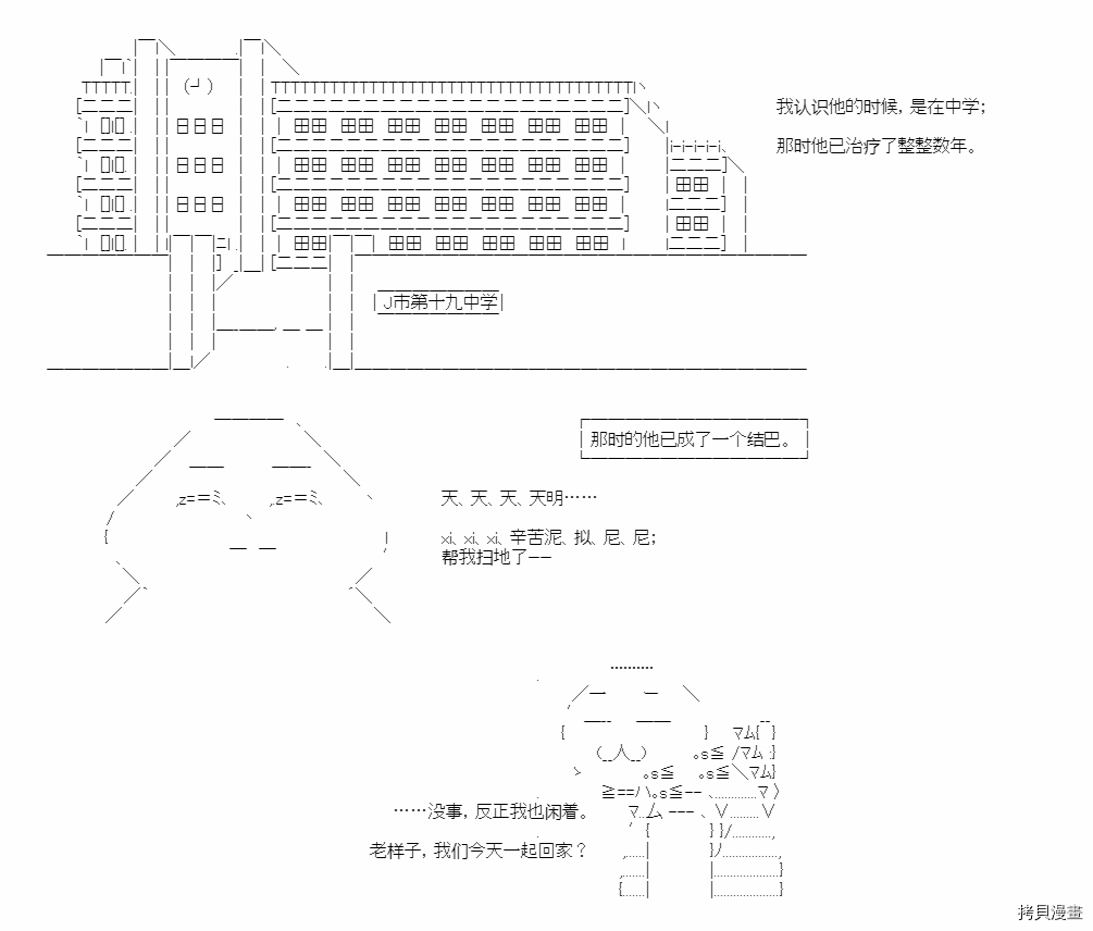 《朝闻道，夕可死焉》漫画最新章节第1话免费下拉式在线观看章节第【23】张图片