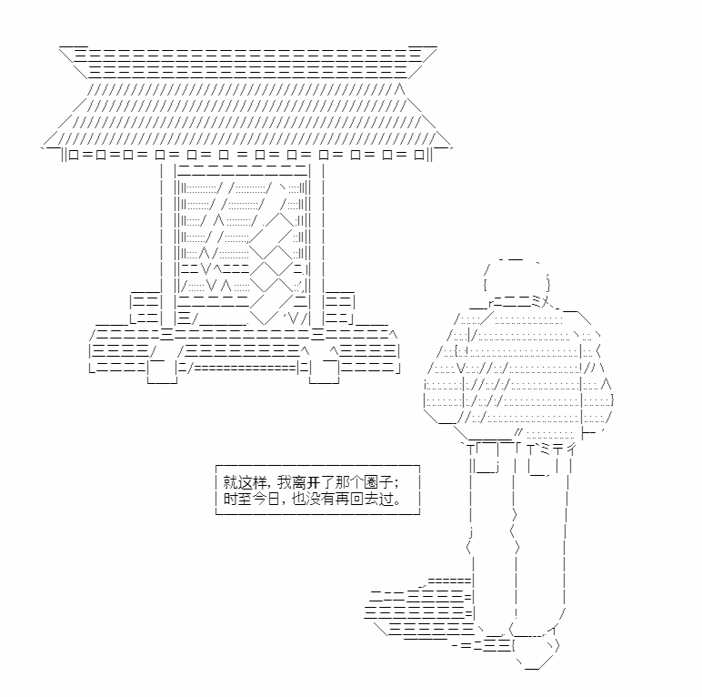 《朝闻道，夕可死焉》漫画最新章节第2话免费下拉式在线观看章节第【32】张图片