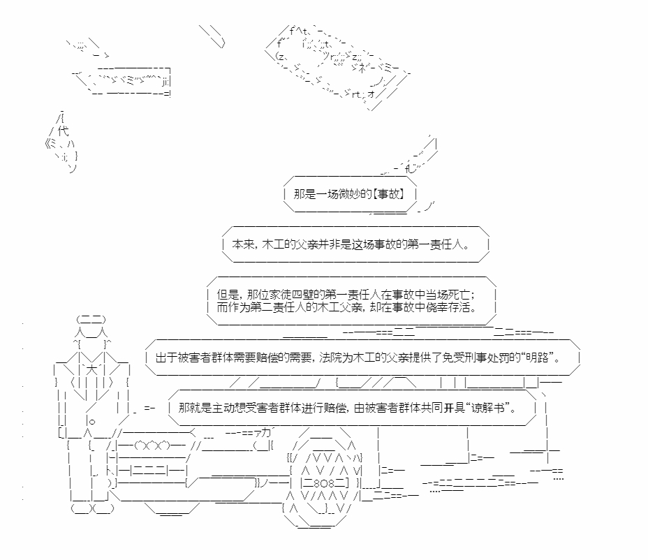 《朝闻道，夕可死焉》漫画最新章节第8话免费下拉式在线观看章节第【8】张图片