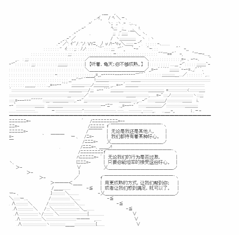 《朝闻道，夕可死焉》漫画最新章节第9话免费下拉式在线观看章节第【41】张图片