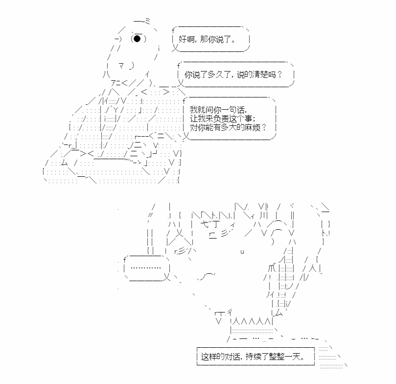《朝闻道，夕可死焉》漫画最新章节第9话免费下拉式在线观看章节第【21】张图片