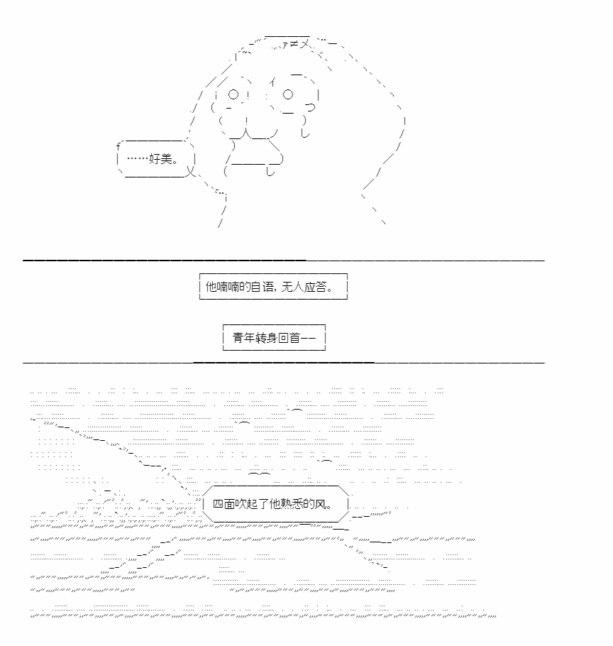 《朝闻道，夕可死焉》漫画最新章节第5话免费下拉式在线观看章节第【35】张图片