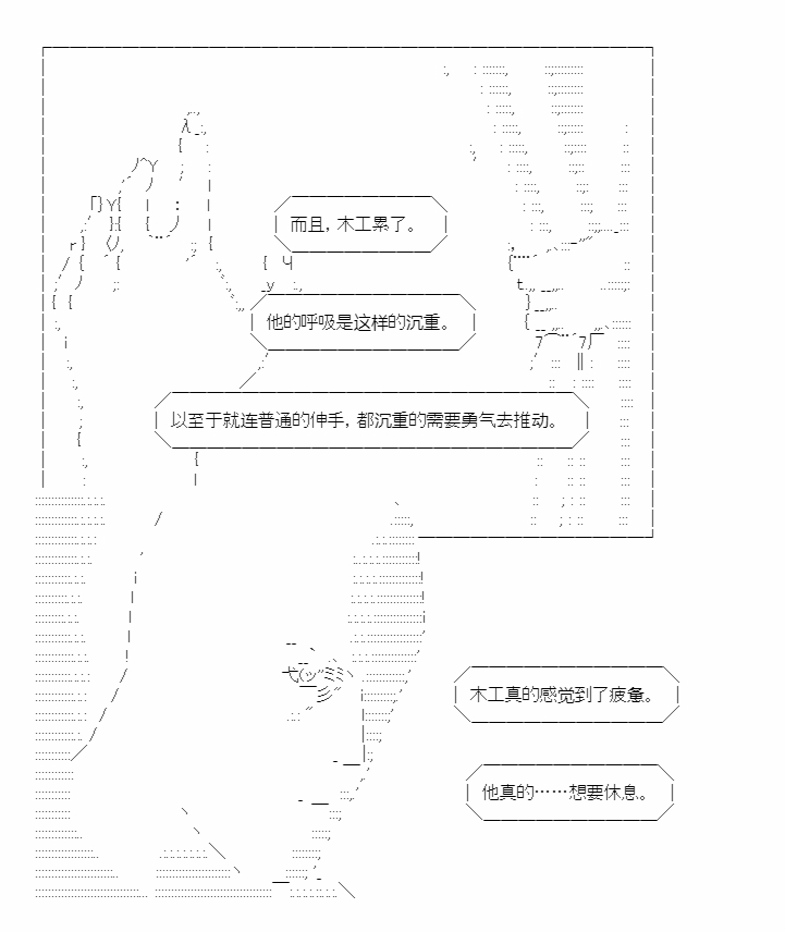 《朝闻道，夕可死焉》漫画最新章节第8话免费下拉式在线观看章节第【32】张图片