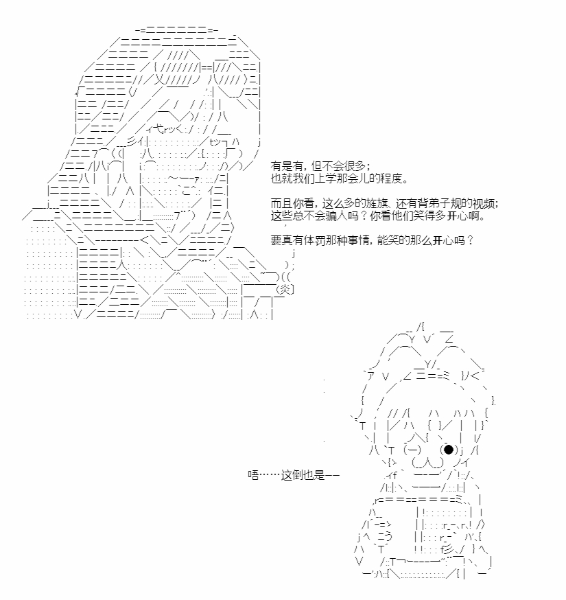 《朝闻道，夕可死焉》漫画最新章节第4话免费下拉式在线观看章节第【30】张图片