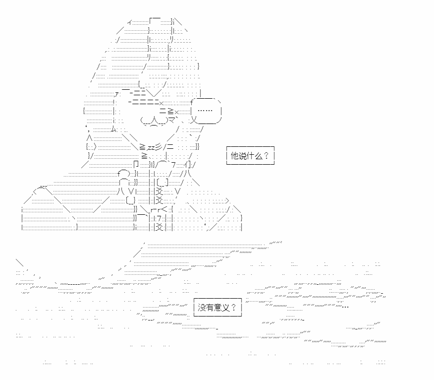 《朝闻道，夕可死焉》漫画最新章节第9话免费下拉式在线观看章节第【12】张图片