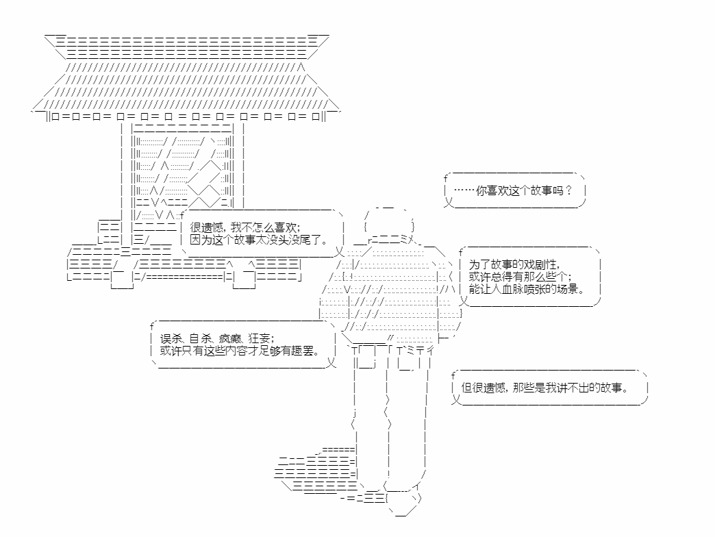 《朝闻道，夕可死焉》漫画最新章节第4话免费下拉式在线观看章节第【36】张图片