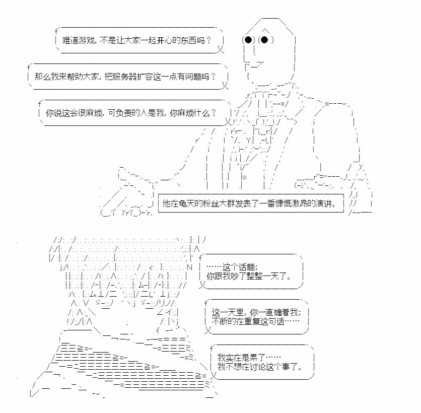 《朝闻道，夕可死焉》漫画最新章节第9话免费下拉式在线观看章节第【25】张图片