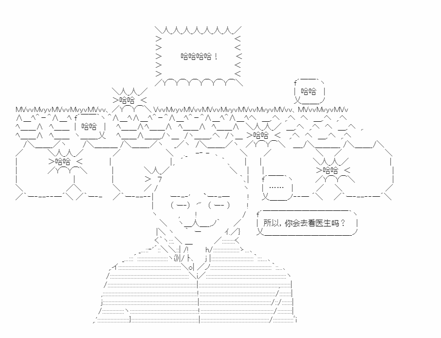 《朝闻道，夕可死焉》漫画最新章节第2话免费下拉式在线观看章节第【29】张图片