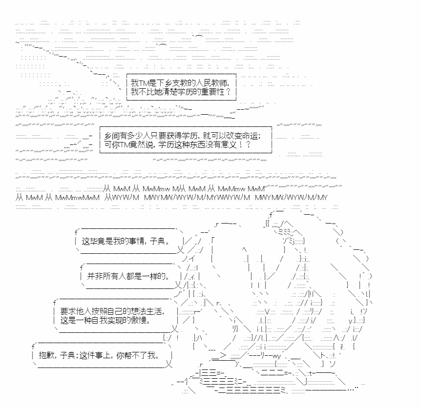 《朝闻道，夕可死焉》漫画最新章节第9话免费下拉式在线观看章节第【13】张图片