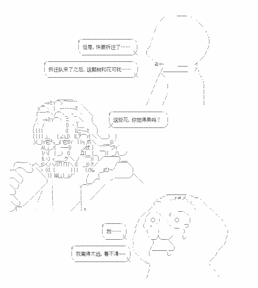 《朝闻道，夕可死焉》漫画最新章节第5话免费下拉式在线观看章节第【32】张图片