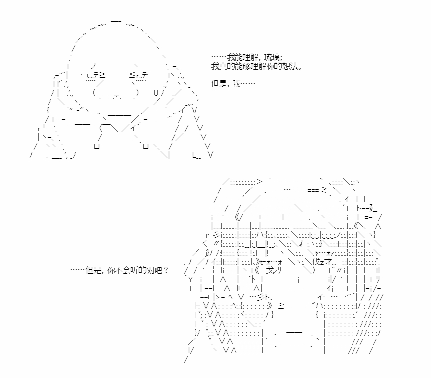 《朝闻道，夕可死焉》漫画最新章节第7话免费下拉式在线观看章节第【42】张图片