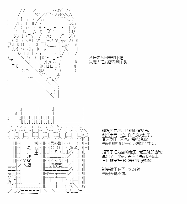 《朝闻道，夕可死焉》漫画最新章节第5话免费下拉式在线观看章节第【5】张图片