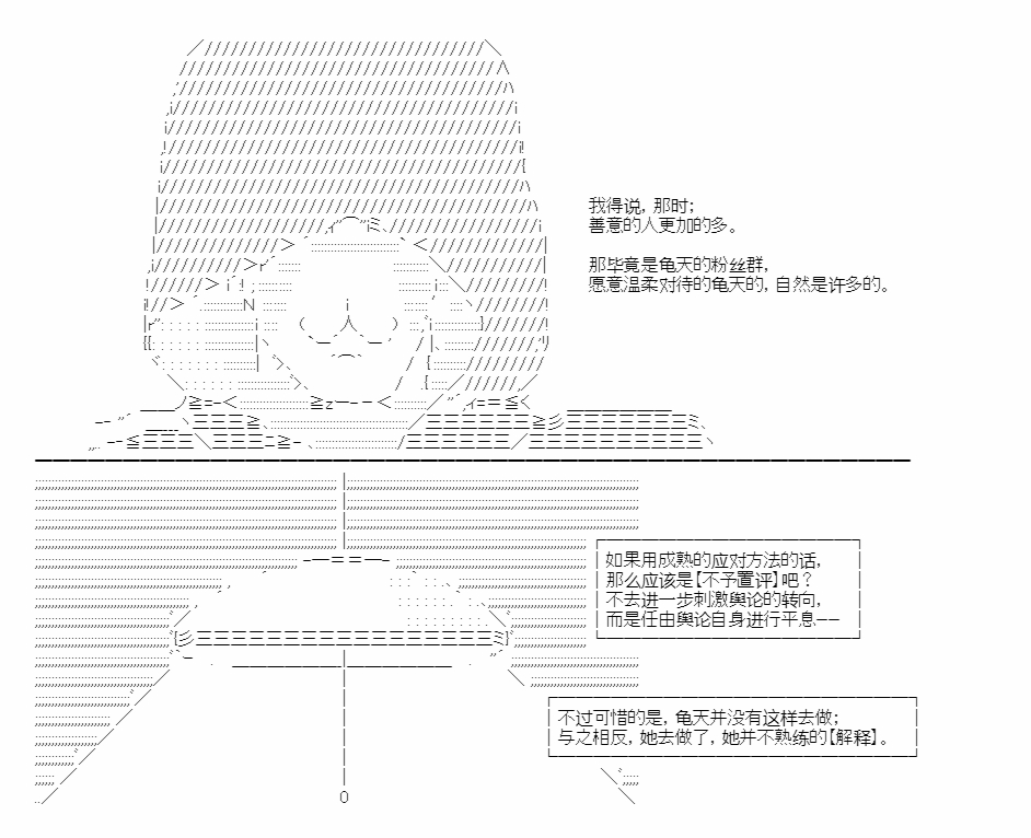 《朝闻道，夕可死焉》漫画最新章节第9话免费下拉式在线观看章节第【32】张图片