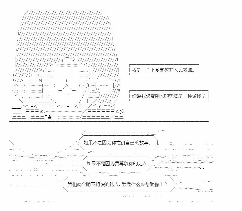 《朝闻道，夕可死焉》漫画最新章节第9话免费下拉式在线观看章节第【14】张图片