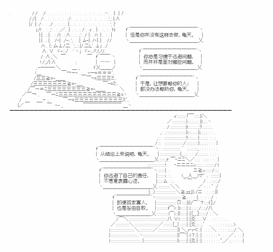 《朝闻道，夕可死焉》漫画最新章节第9话免费下拉式在线观看章节第【42】张图片