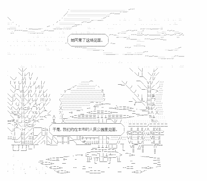 《朝闻道，夕可死焉》漫画最新章节第9话免费下拉式在线观看章节第【39】张图片