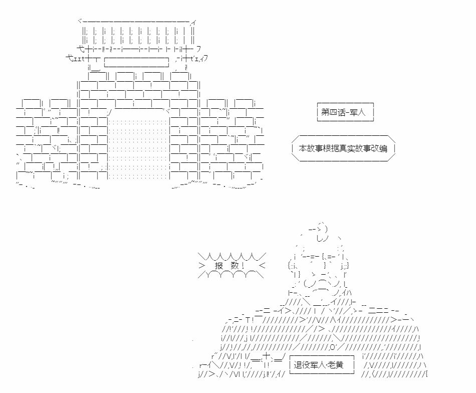 《朝闻道，夕可死焉》漫画最新章节第4话免费下拉式在线观看章节第【2】张图片