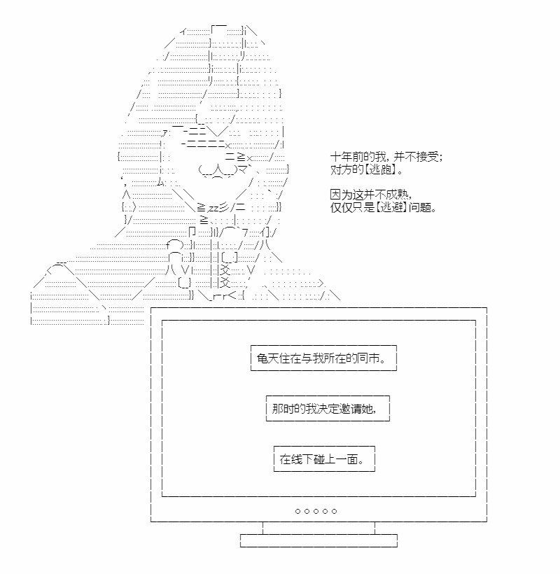 《朝闻道，夕可死焉》漫画最新章节第9话免费下拉式在线观看章节第【38】张图片