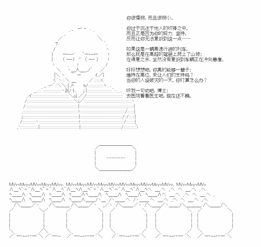 《朝闻道，夕可死焉》漫画最新章节第2话免费下拉式在线观看章节第【26】张图片