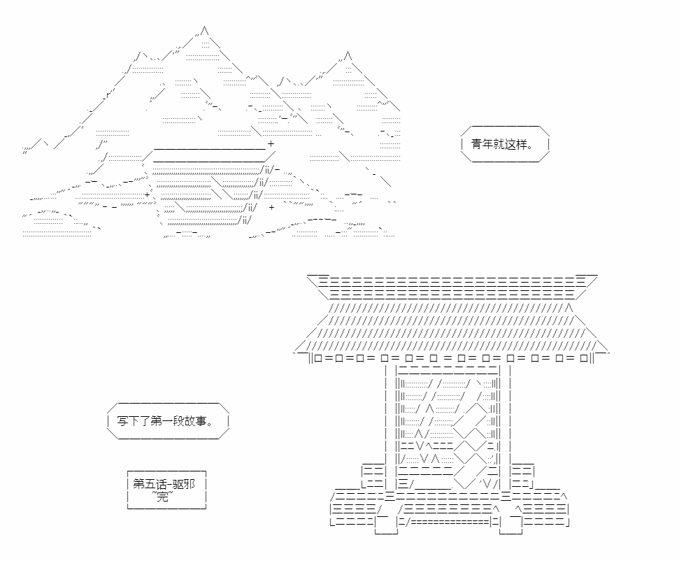 《朝闻道，夕可死焉》漫画最新章节第5话免费下拉式在线观看章节第【38】张图片