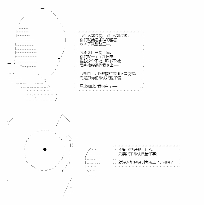 《朝闻道，夕可死焉》漫画最新章节第2话免费下拉式在线观看章节第【15】张图片