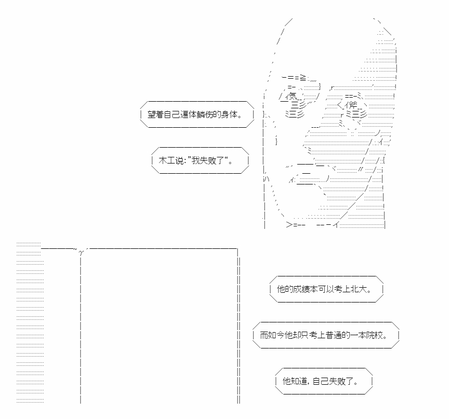 《朝闻道，夕可死焉》漫画最新章节第8话免费下拉式在线观看章节第【28】张图片