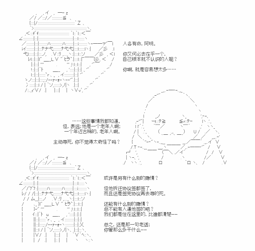 《朝闻道，夕可死焉》漫画最新章节第5话免费下拉式在线观看章节第【13】张图片