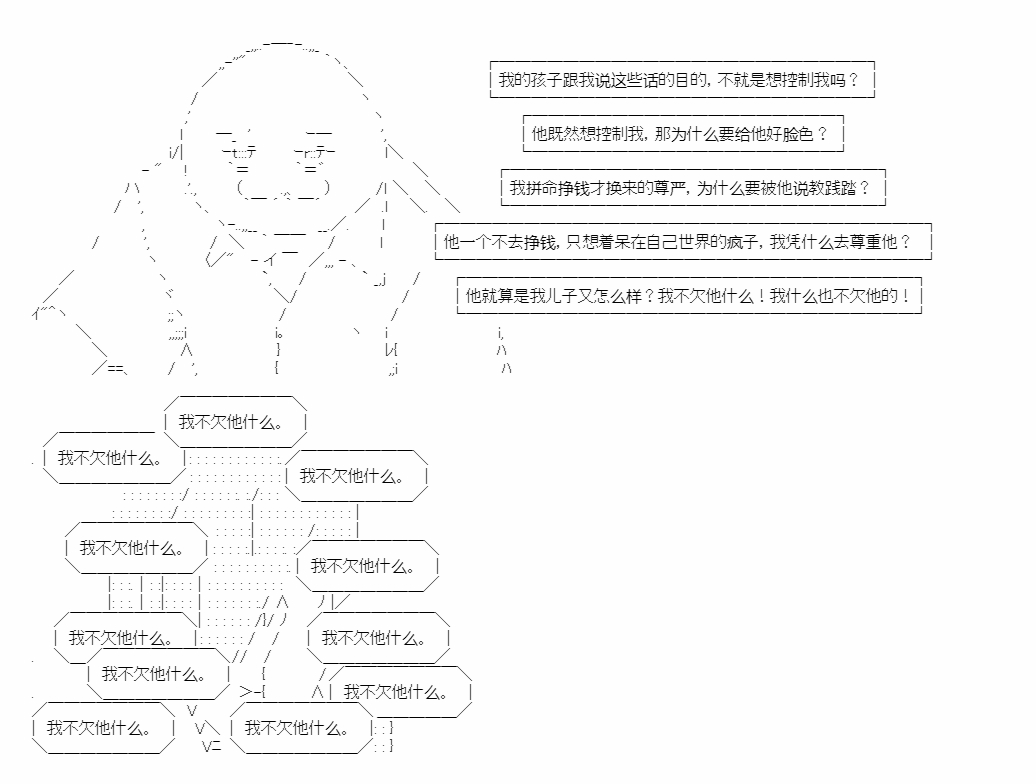 《朝闻道，夕可死焉》漫画最新章节第6话免费下拉式在线观看章节第【31】张图片