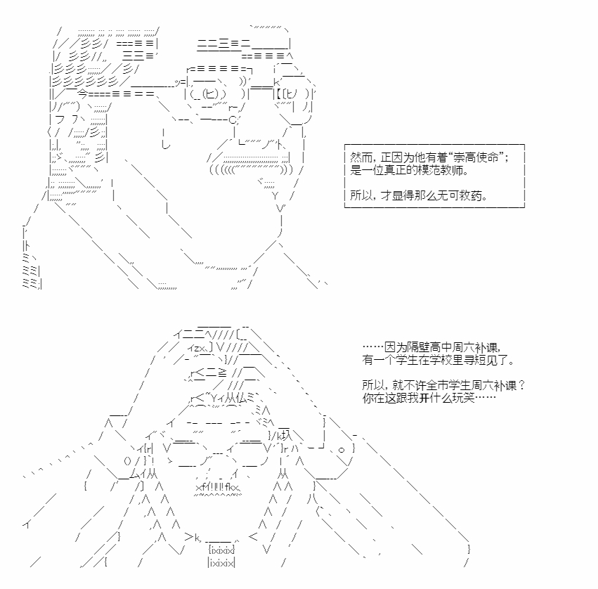 《朝闻道，夕可死焉》漫画最新章节第3话免费下拉式在线观看章节第【21】张图片