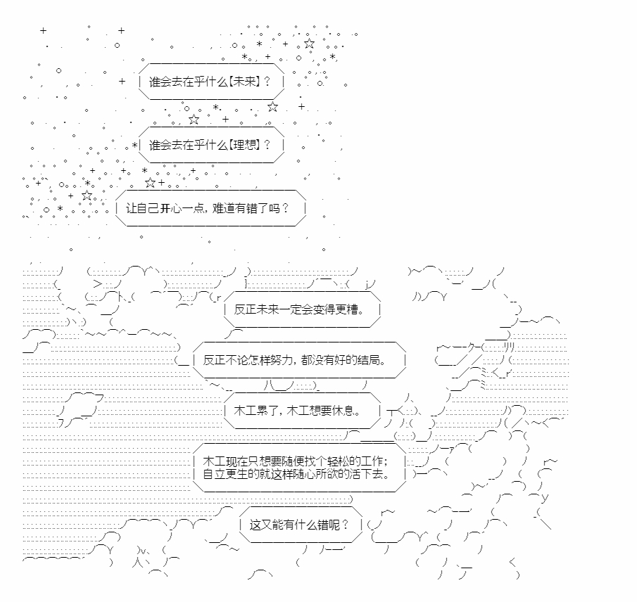 《朝闻道，夕可死焉》漫画最新章节第8话免费下拉式在线观看章节第【34】张图片