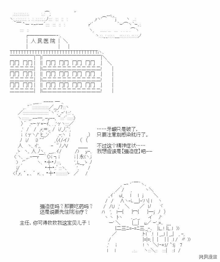 《朝闻道，夕可死焉》漫画最新章节第1话免费下拉式在线观看章节第【19】张图片