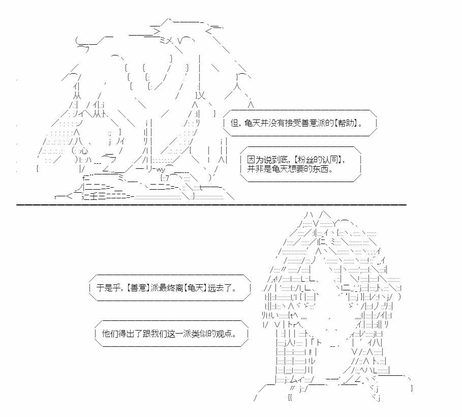 《朝闻道，夕可死焉》漫画最新章节第9话免费下拉式在线观看章节第【34】张图片