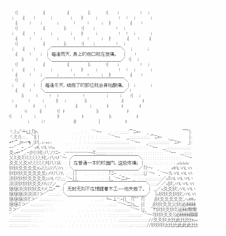 《朝闻道，夕可死焉》漫画最新章节第8话免费下拉式在线观看章节第【31】张图片