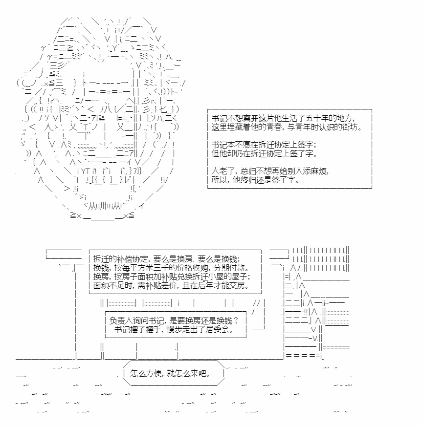 《朝闻道，夕可死焉》漫画最新章节第5话免费下拉式在线观看章节第【4】张图片