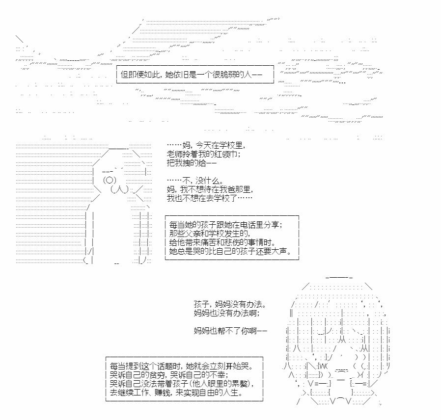 《朝闻道，夕可死焉》漫画最新章节第6话免费下拉式在线观看章节第【15】张图片