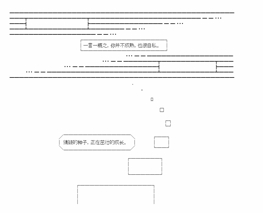 《朝闻道，夕可死焉》漫画最新章节第9话免费下拉式在线观看章节第【43】张图片