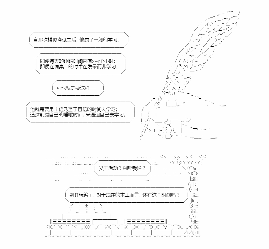 《朝闻道，夕可死焉》漫画最新章节第8话免费下拉式在线观看章节第【20】张图片