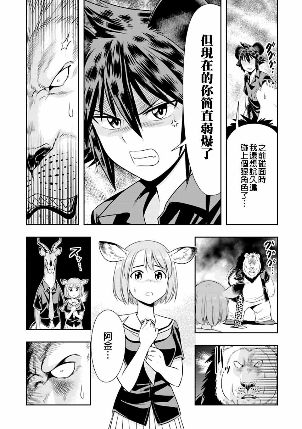 《群聚一堂！西顿学园》漫画最新章节西顿学园 36附录免费下拉式在线观看章节第【3】张图片